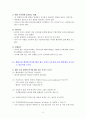 실전에서 꼭 알아두어야 할 무역실무 13페이지