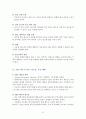 실전에서 꼭 알아두어야 할 무역실무 15페이지