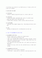 실전에서 꼭 알아두어야 할 무역실무 16페이지