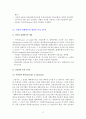 실전에서 꼭 알아두어야 할 무역실무 17페이지