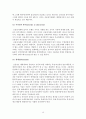 실전에서 꼭 알아두어야 할 무역실무 18페이지