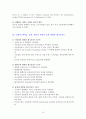 실전에서 꼭 알아두어야 할 무역실무 20페이지