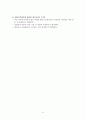 실전에서 꼭 알아두어야 할 무역실무 21페이지