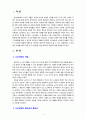 [노인복지] 노인상담의 개념 목적 필요성 유형 상담사례를 살펴보고 효과적인 방안에 대하여 논하시오 2페이지
