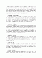 [노인복지] 노인상담의 개념 목적 필요성 유형 상담사례를 살펴보고 효과적인 방안에 대하여 논하시오 3페이지