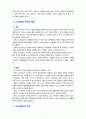 [노인복지] 노인상담의 개념 목적 필요성 유형 상담사례를 살펴보고 효과적인 방안에 대하여 논하시오 4페이지