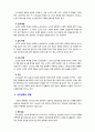 [노인복지] 노인상담의 개념 목적 필요성 유형 상담사례를 살펴보고 효과적인 방안에 대하여 논하시오 5페이지