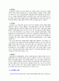 [노인복지] 노인상담의 개념 목적 필요성 유형 상담사례를 살펴보고 효과적인 방안에 대하여 논하시오 6페이지