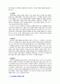 [노인복지] 노인상담의 개념 목적 필요성 유형 상담사례를 살펴보고 효과적인 방안에 대하여 논하시오 7페이지