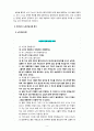 [노인복지] 노인상담의 개념 목적 필요성 유형 상담사례를 살펴보고 효과적인 방안에 대하여 논하시오 9페이지