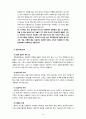 [노인복지] 노인상담의 개념 목적 필요성 유형 상담사례를 살펴보고 효과적인 방안에 대하여 논하시오 10페이지