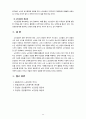 [노인복지] 노인상담의 개념 목적 필요성 유형 상담사례를 살펴보고 효과적인 방안에 대하여 논하시오 12페이지