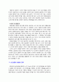 [노인복지] 노인상담의 과정에 대해여 논하시오 6페이지