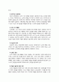 [노인복지] 노인상담의 과정에 대해여 논하시오 7페이지