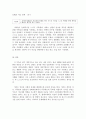 실제 가족문제 및 교재 및 기타 자료를 활용하여 가족문제를 소개하고 가족문제 치료과정에 대해 초기, 중기, 종기 단계의 이론을 접목하여 설명하시고 개인적 의견을 반영해 주세요 3페이지