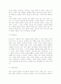 애플 APPLE 마케팅 4P STP SWOT분석 4페이지