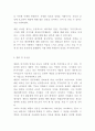 애플 APPLE 마케팅 4P STP SWOT분석 9페이지