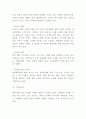 에뛰드하우스 마케팅 4 STP분석 및 에뛰드하우스 미래 마케팅전략 수립 4페이지
