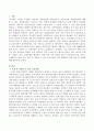 은퇴 후 나타날 수 있는 노인문제와 이를 해결하기 위한 제도 및 정책에 대해 논하시오 2페이지