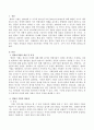델파이 기법의 특징 및 장단점을 기술하고 델파이 기법의 후광효과 개념과 적용사례는 어떠한 것이 있는지 1가지 이상 자세히 설명하시오 2페이지