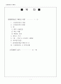 퍼머넌트 웨이브) 스트레이트퍼머넌트의 이해와 적용 2페이지