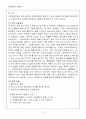 퍼머넌트 웨이브) 스트레이트퍼머넌트의 이해와 적용 4페이지