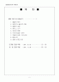 퍼머넌트 웨이브 열펌의 이해 및 적용 2페이지