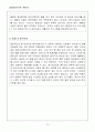 퍼머넌트 웨이브 열펌의 이해 및 적용 13페이지