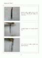 퍼머넌트 웨이브 열펌의 이해 및 적용 16페이지