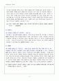퍼머넌트 웨이브 (특수롯드퍼머의 이해 및 적용) 5페이지