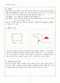 퍼머넌트 웨이브 (특수롯드퍼머의 이해 및 적용) 7페이지
