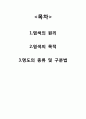 기초염색 및 탈색(명도) 2페이지