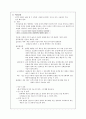 기초염색 및 탈색 반사빛의 이해 2페이지
