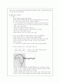 기초염색 및 탈색 반사빛의 이해 4페이지