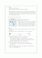 기초염색 및 탈색 반사빛의 이해 5페이지
