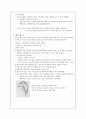 기초염색 및 탈색 반사빛의 이해 6페이지