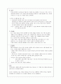 기초염색 및 탈색 반사빛의 이해 7페이지