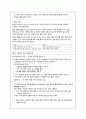 기초염색 및 탈색 보색의 이해 4페이지