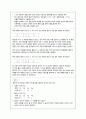기초염색 및 탈색 보색의 이해 5페이지