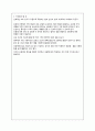 기초염색 및 탈색 산화제의 이해 11페이지