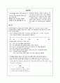 기초염색 및 탈색 새치커버  2페이지