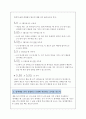 기초염색 및 탈색 염색의 공식 4페이지