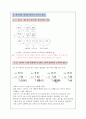 기초염색 및 탈색 염색의 공식 6페이지
