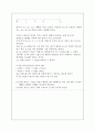 기초염색 및 탈색 염색의 공식 8페이지