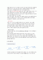 두피 및 모발관리 관리의 실제에 대하여 11페이지