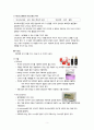 두피 및 모발관리 두피관리의 실제에 대하여 4페이지