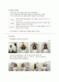 두피 및 모발관리 두피마사지에 대하여 6페이지