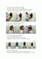 두피 및 모발관리 두피마사지에 대하여 7페이지