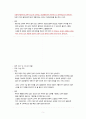 두피 및 모발관리 두피판단에 대하여 7페이지