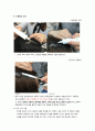 두피 및 모발관리 스켈링적용에 대하여 8페이지